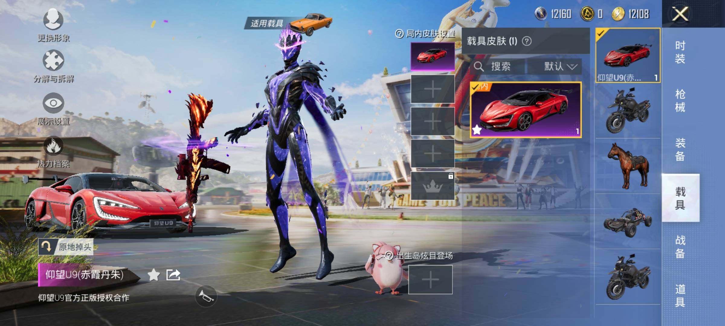 HPYXS3305914和平精英账号详情图14