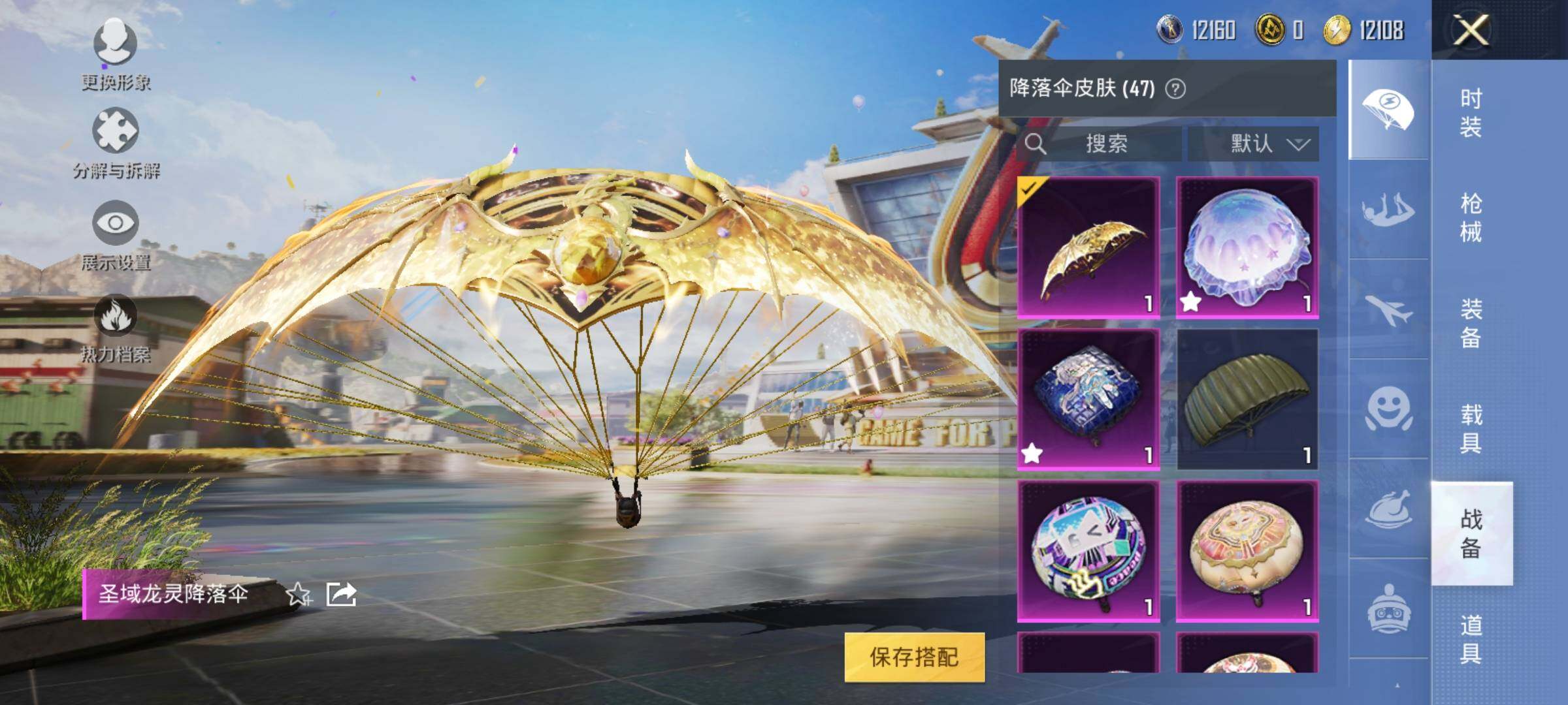 HPYXS3305914和平精英账号详情图15