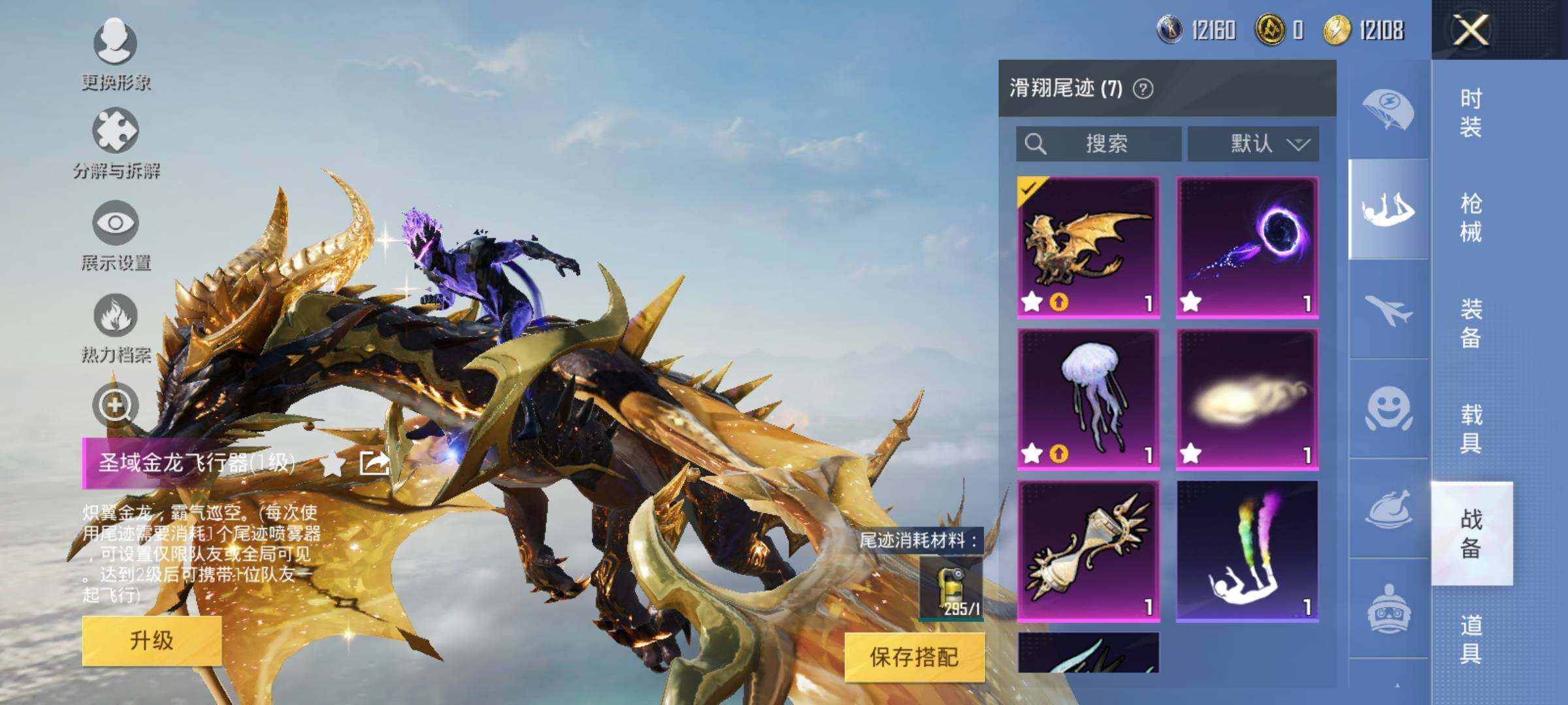 HPYXS3305914和平精英账号详情图16