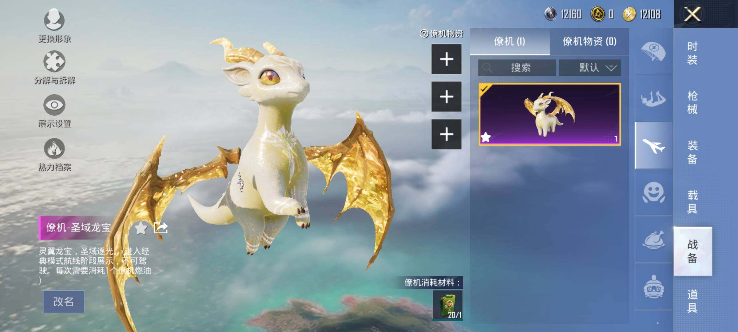HPYXS3305914和平精英账号详情图17