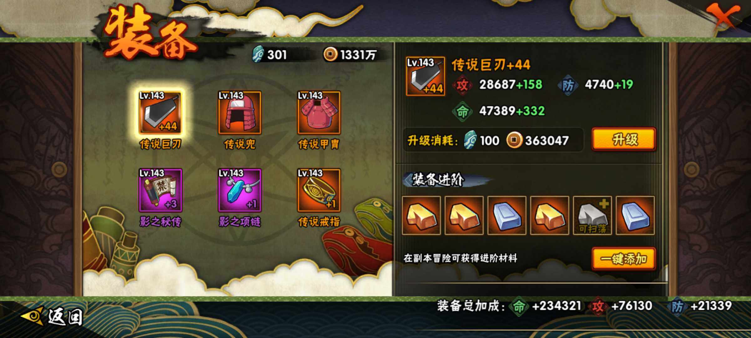 HYJM311799火影忍者账号详情图12 HYJM311799火影忍者账号详情图12