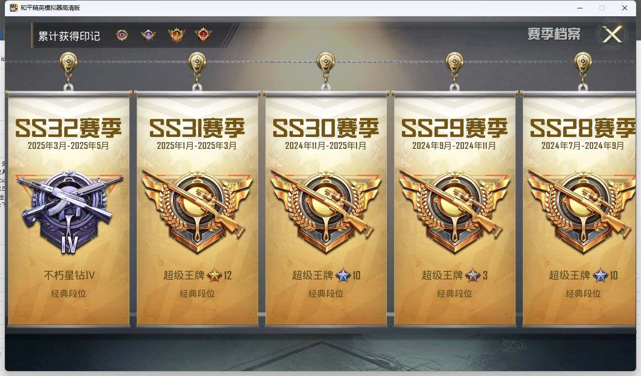 HPLE3276536和平精英账号详情图4 HPLE3276536和平精英账号详情图4