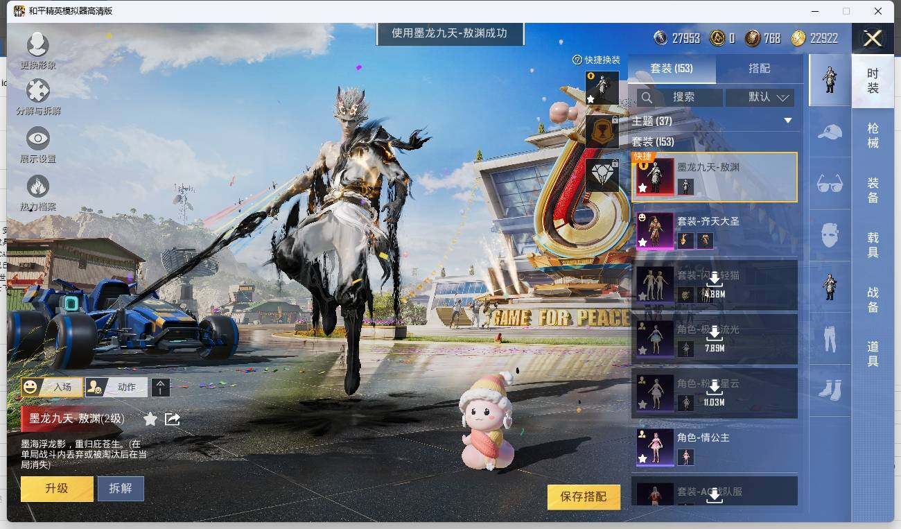 HPLE3276536和平精英账号详情图7 HPLE3276536和平精英账号详情图7