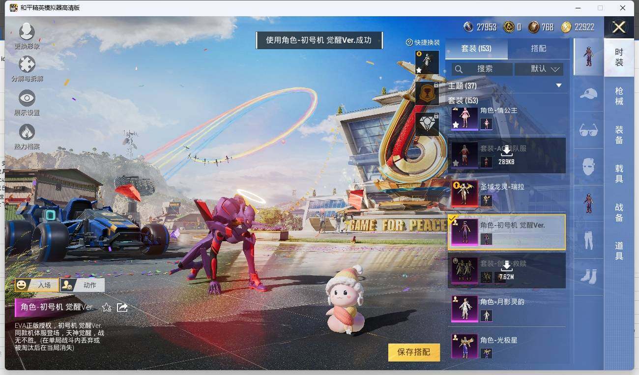 HPLE3276536和平精英账号详情图8 HPLE3276536和平精英账号详情图8