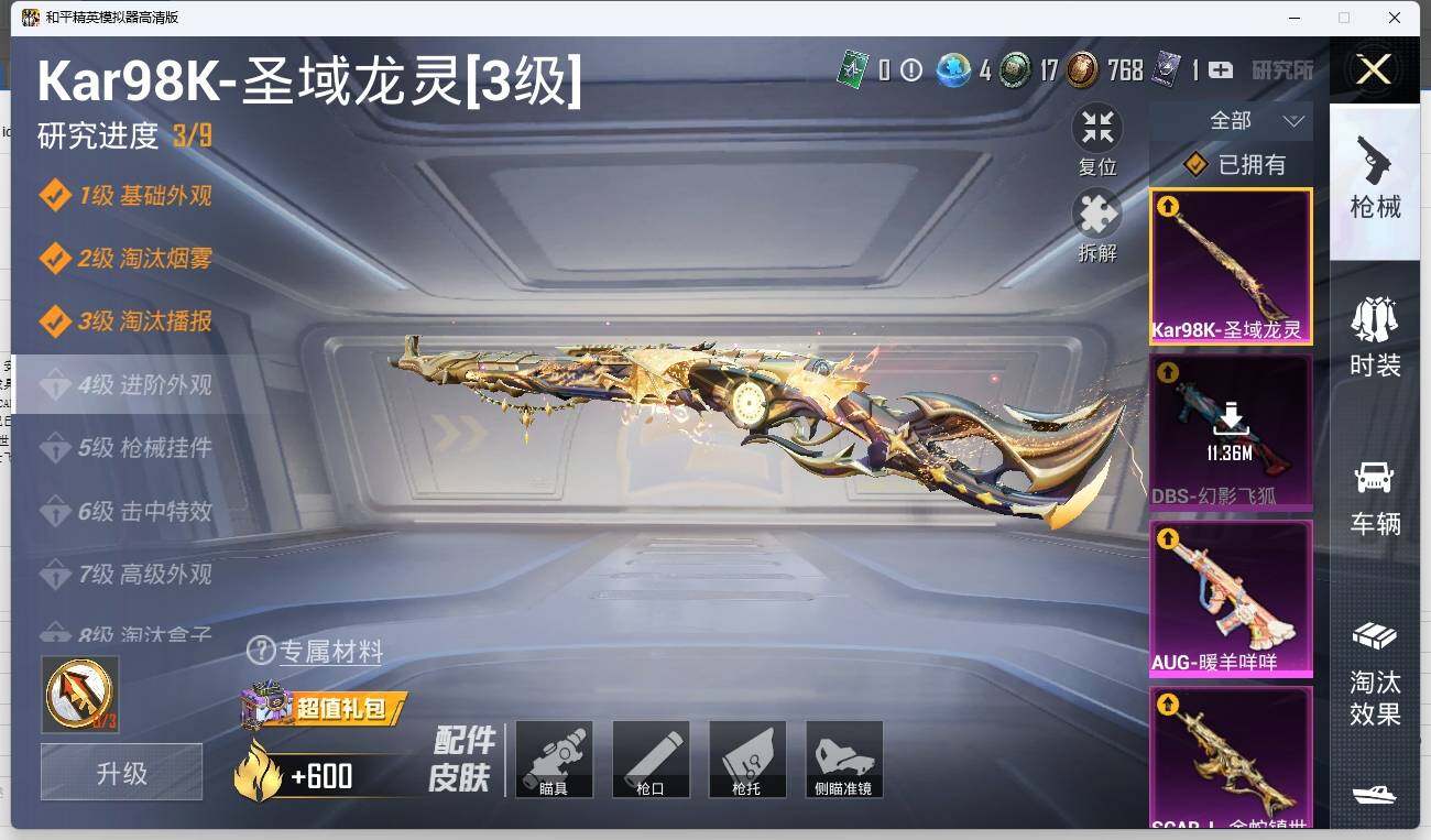 HPLE3276536和平精英账号详情图16 HPLE3276536和平精英账号详情图16