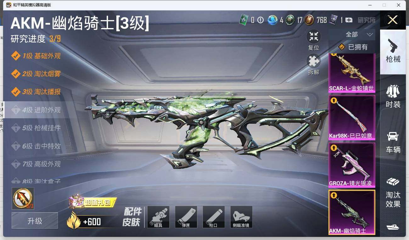 HPLE3276536和平精英账号详情图17 HPLE3276536和平精英账号详情图17