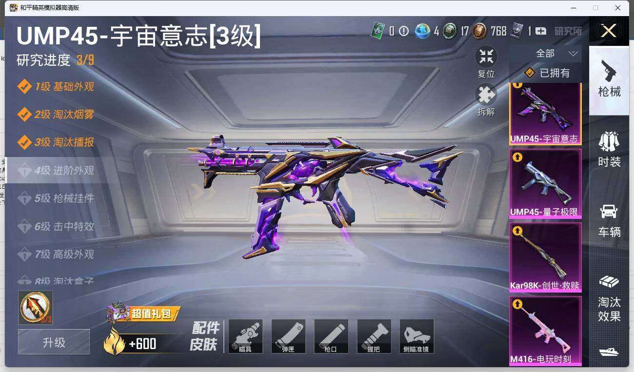 HPLE3276536和平精英账号详情图18 HPLE3276536和平精英账号详情图18