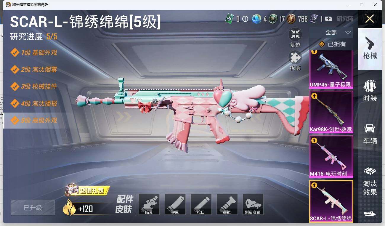 HPLE3276536和平精英账号详情图19 HPLE3276536和平精英账号详情图19