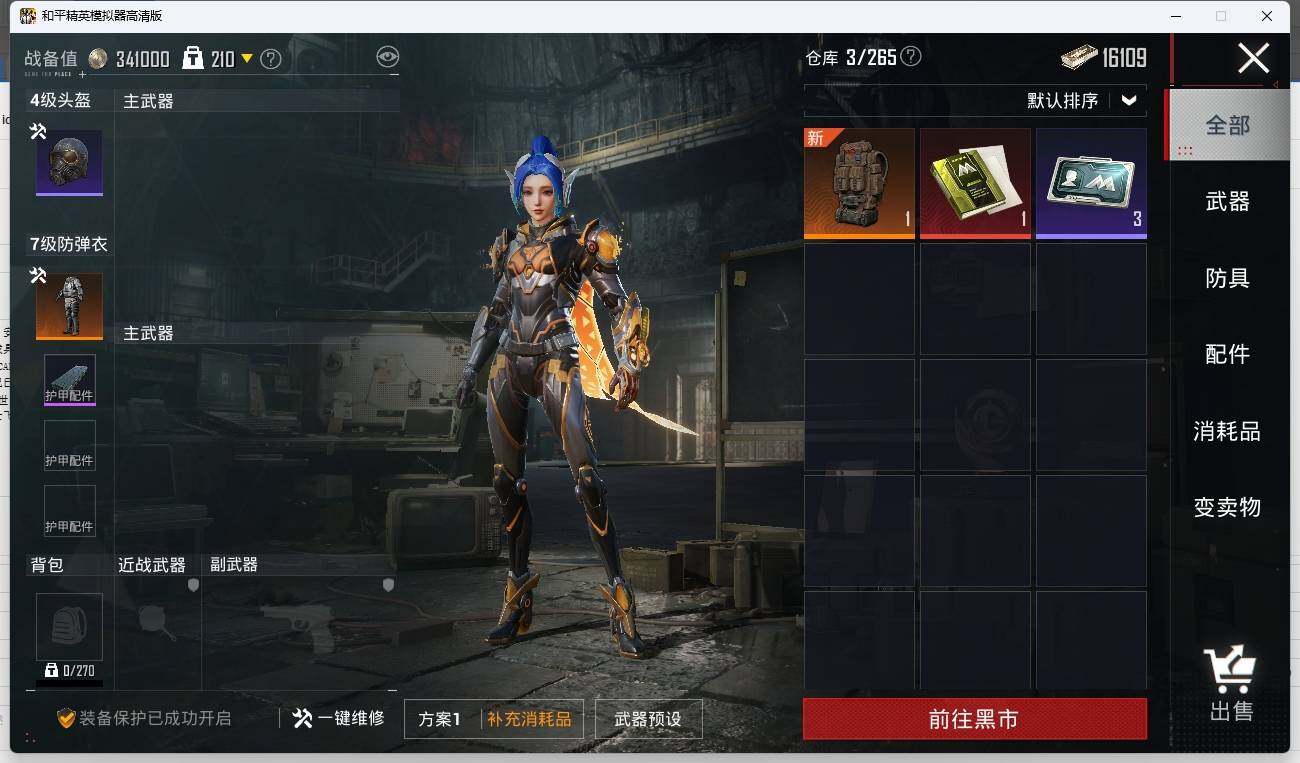 HPLE3276536和平精英账号详情图21 HPLE3276536和平精英账号详情图21