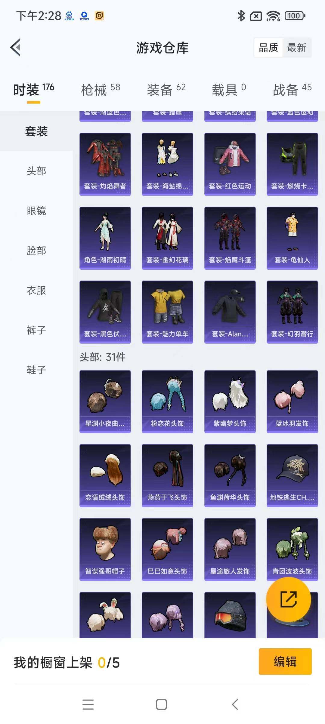 HPYXS3285425和平精英账号详情图5 HPYXS3285425和平精英账号详情图5