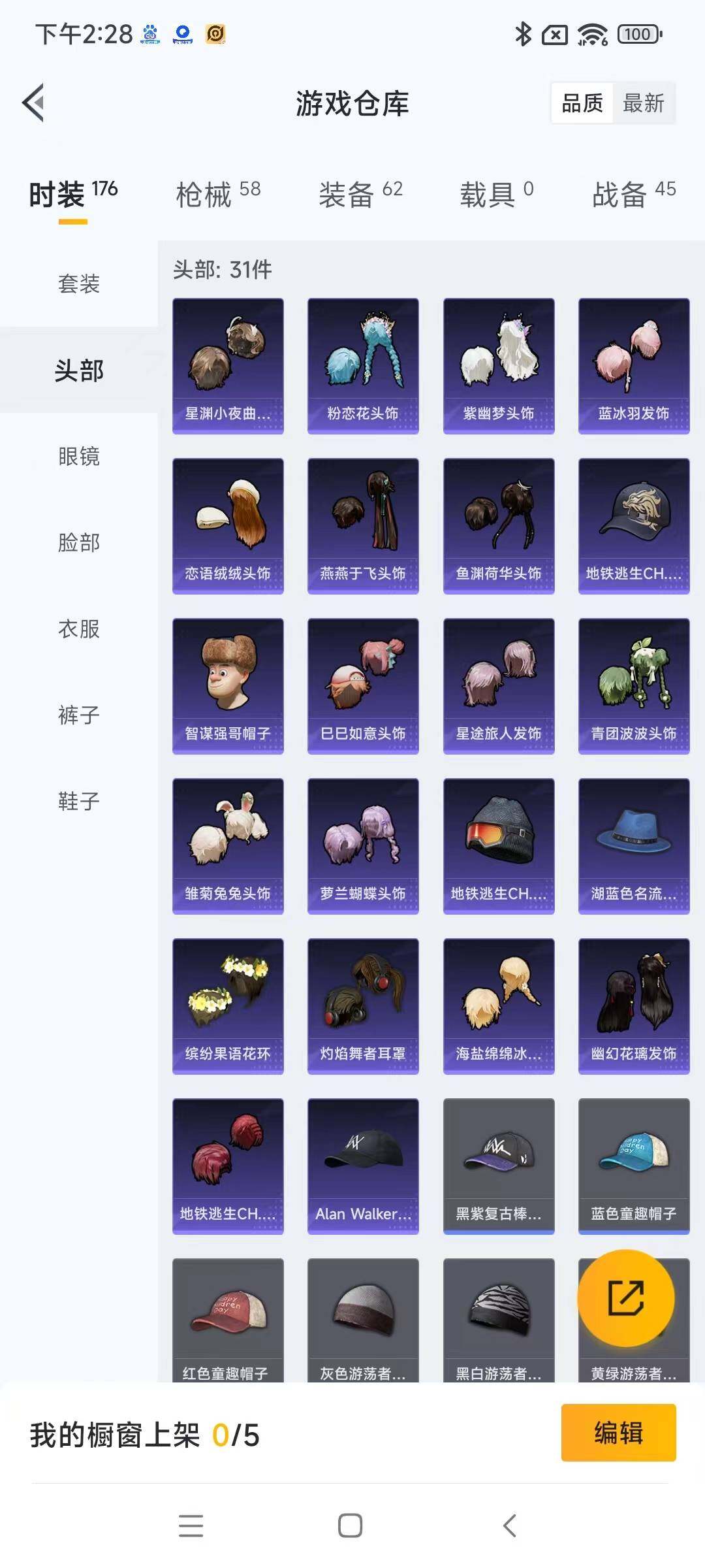 HPYXS3285425和平精英账号详情图6 HPYXS3285425和平精英账号详情图6