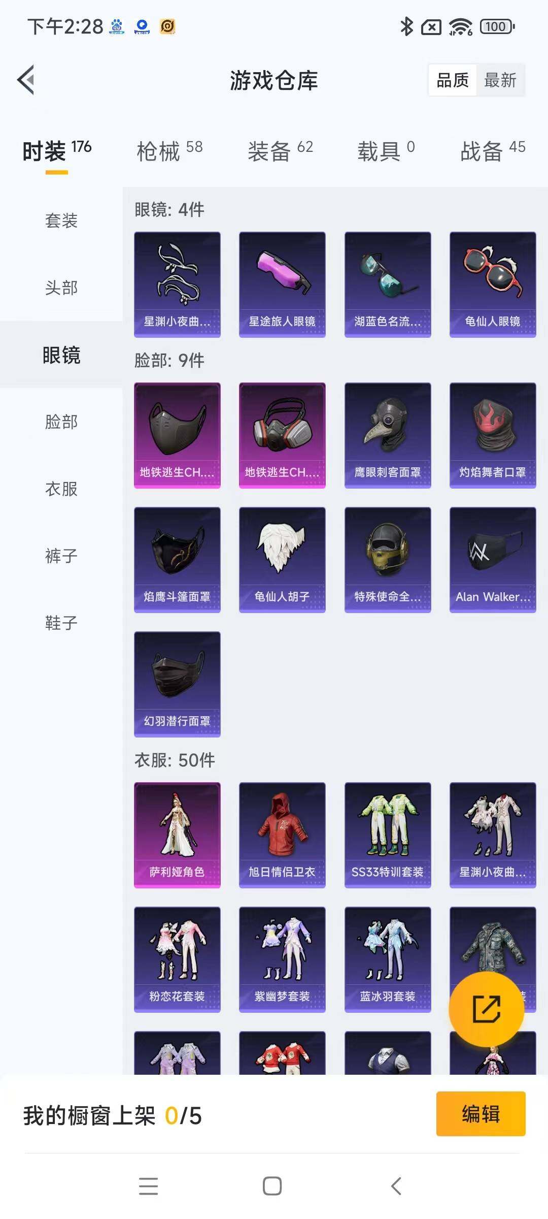 HPYXS3285425和平精英账号详情图7 HPYXS3285425和平精英账号详情图7