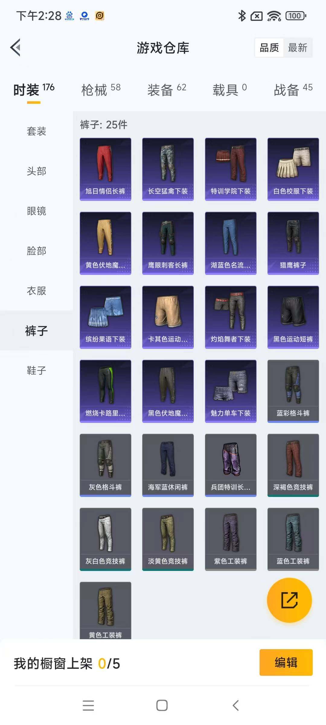 HPYXS3285425和平精英账号详情图10 HPYXS3285425和平精英账号详情图10