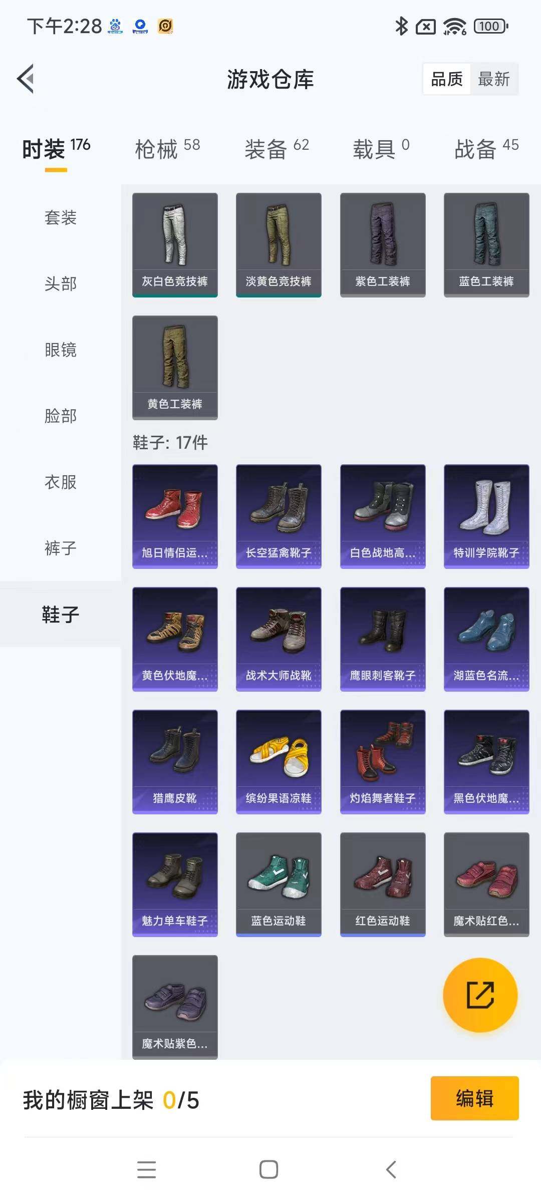 HPYXS3285425和平精英账号详情图11 HPYXS3285425和平精英账号详情图11
