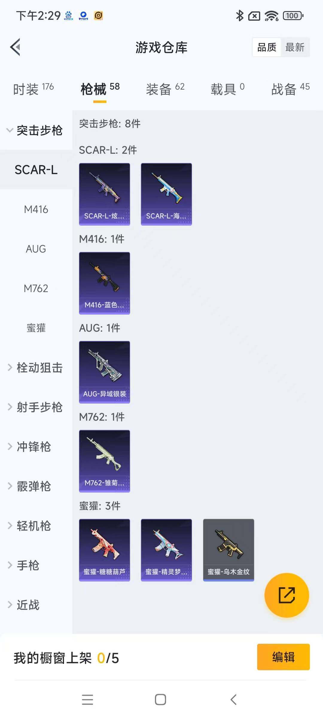 HPYXS3285425和平精英账号详情图13 HPYXS3285425和平精英账号详情图13