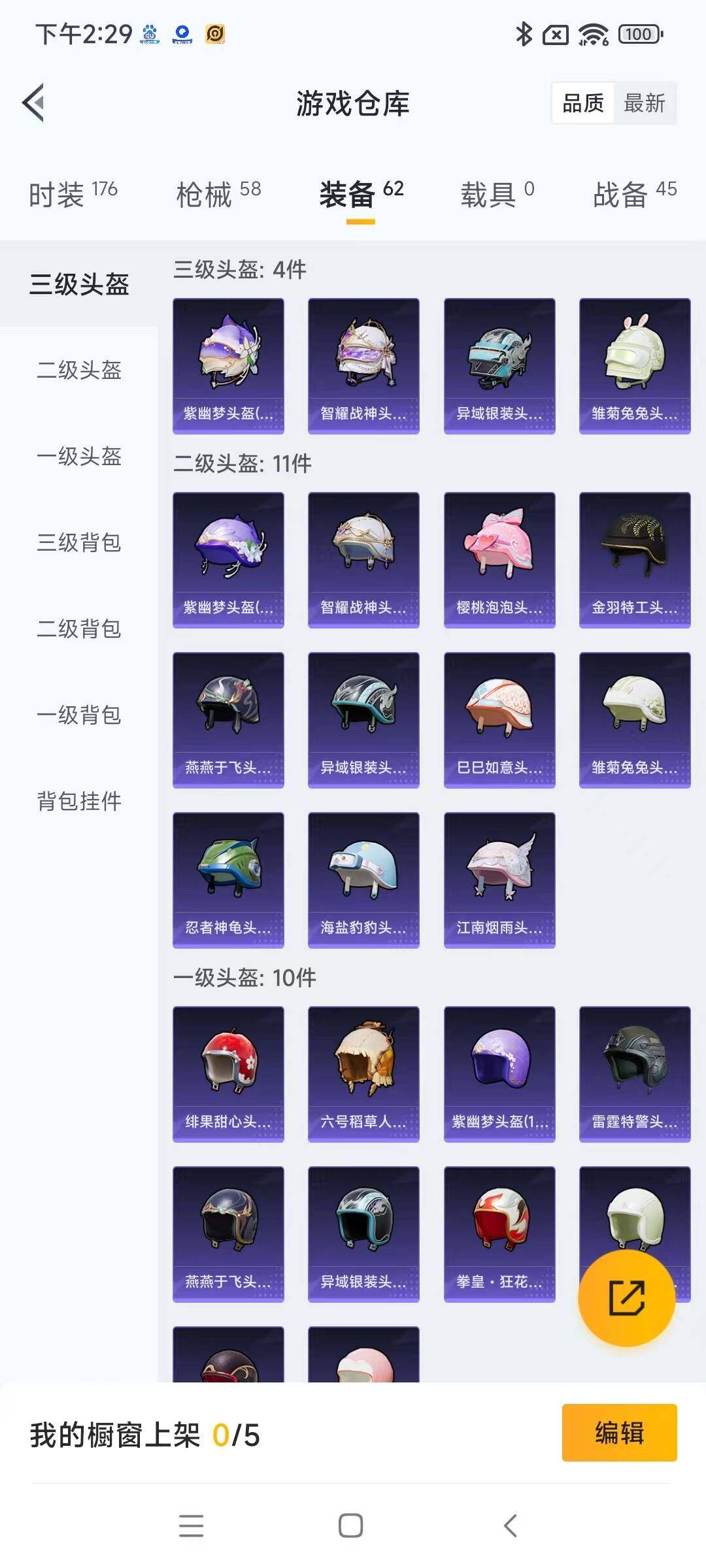 HPYXS3285425和平精英账号详情图14 HPYXS3285425和平精英账号详情图14