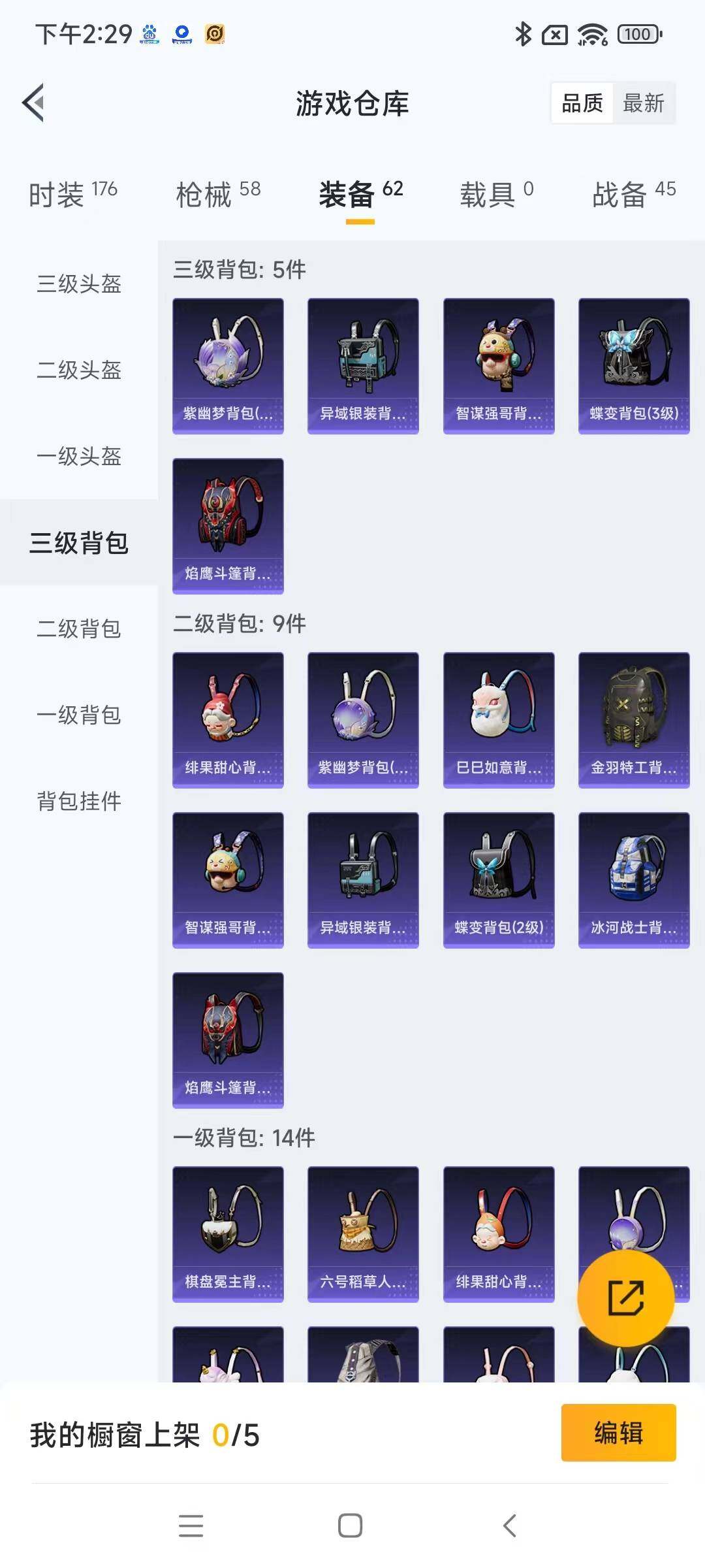 HPYXS3285425和平精英账号详情图15 HPYXS3285425和平精英账号详情图15