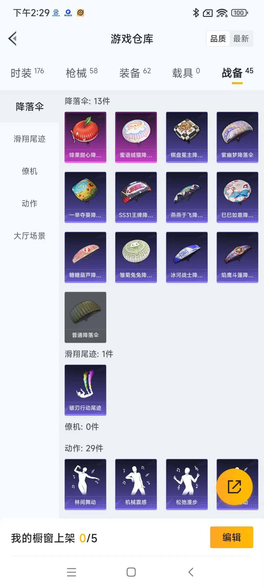 HPYXS3285425和平精英账号详情图16 HPYXS3285425和平精英账号详情图16