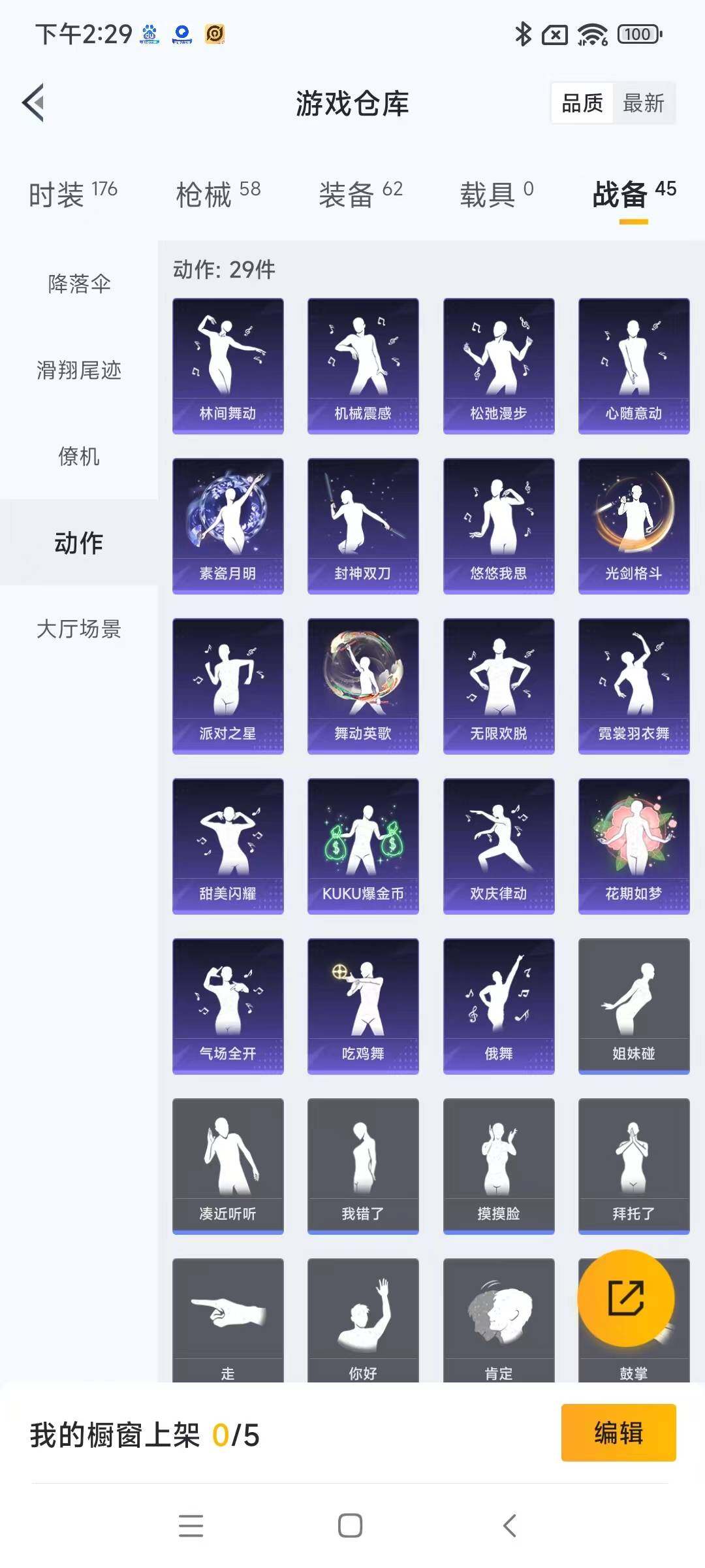 HPYXS3285425和平精英账号详情图17 HPYXS3285425和平精英账号详情图17