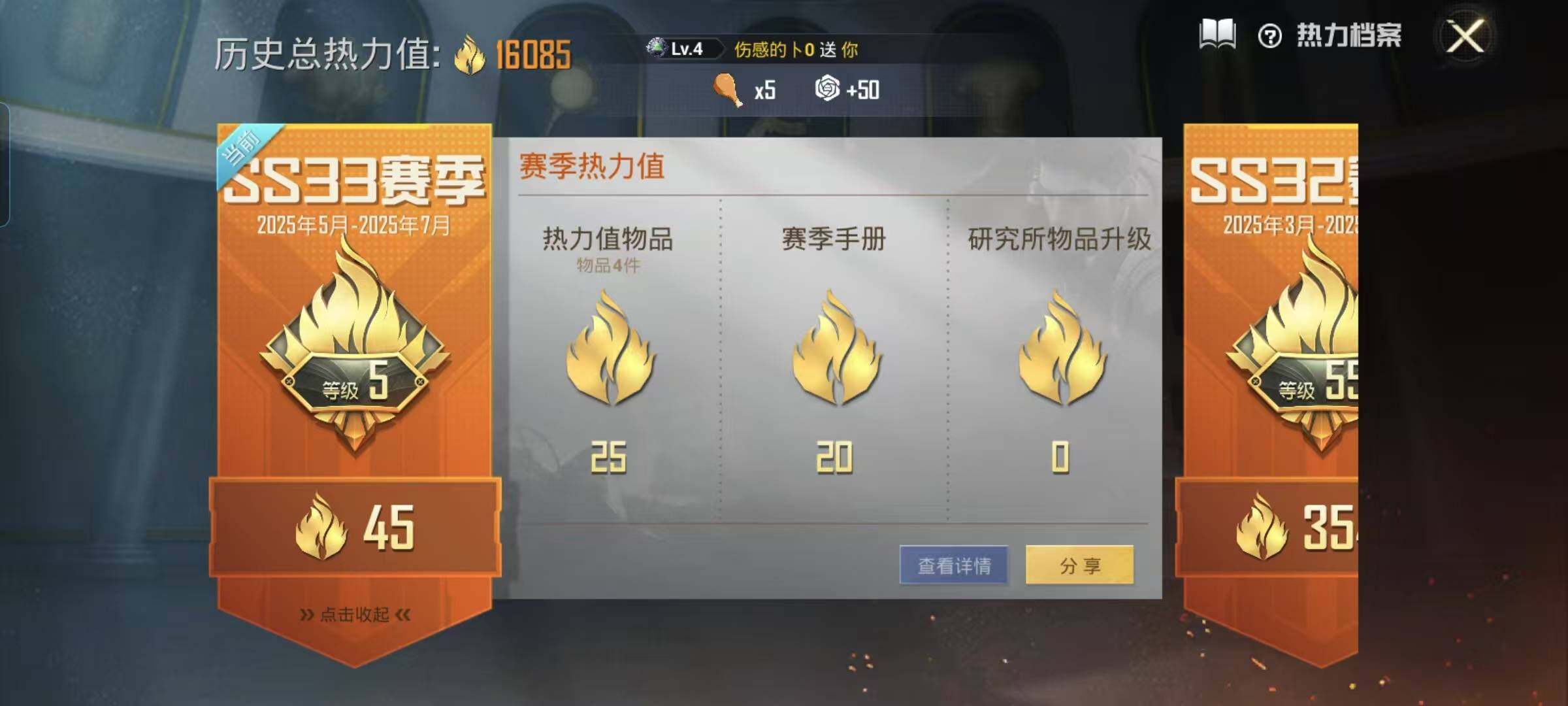 HPYXS3285425和平精英账号详情图3 HPYXS3285425和平精英账号详情图3