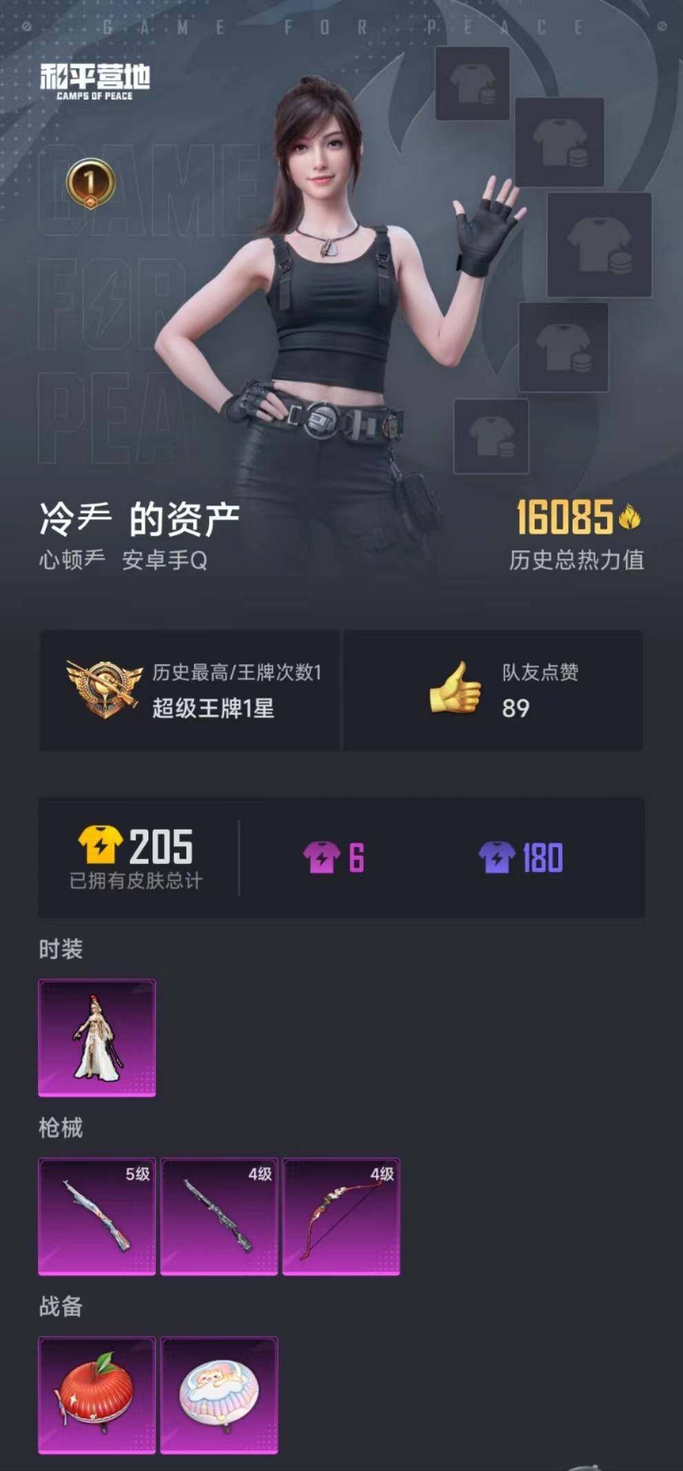 HPYXS3285425和平精英账号详情图18 HPYXS3285425和平精英账号详情图18