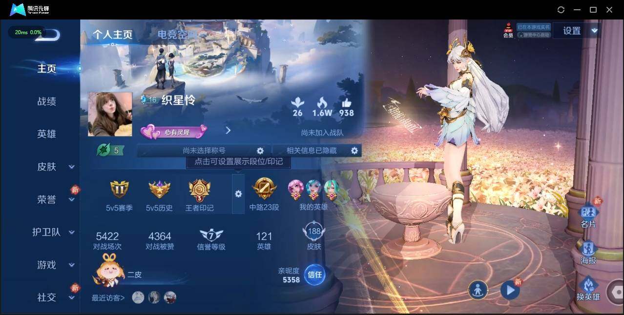 WZLE3174242王者荣耀账号详情图5 WZLE3174242王者荣耀账号详情图5