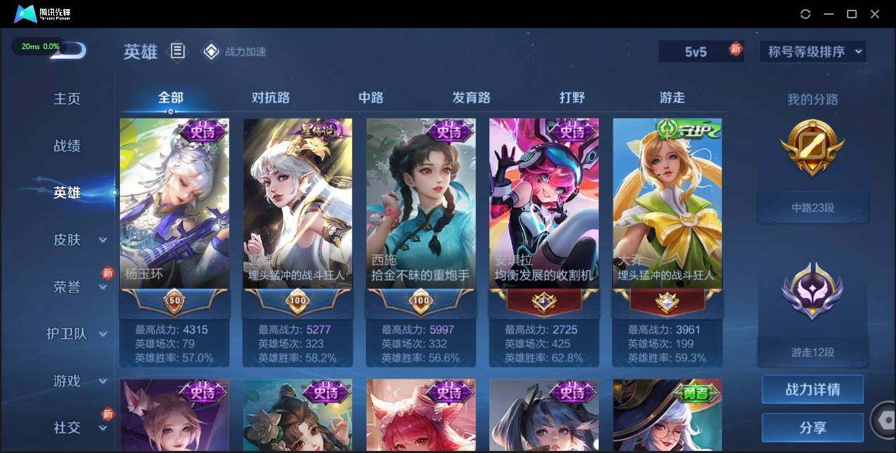 WZLE3174242王者荣耀账号详情图6 WZLE3174242王者荣耀账号详情图6
