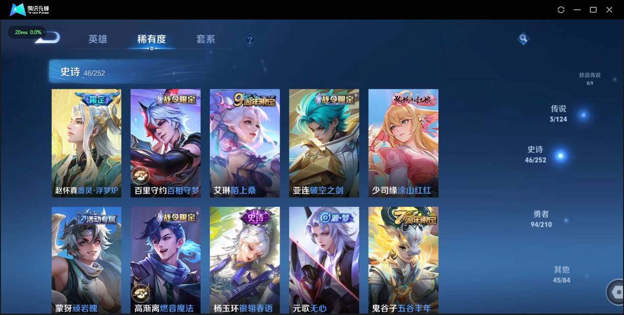 WZLE3174242王者荣耀账号详情图9 WZLE3174242王者荣耀账号详情图9