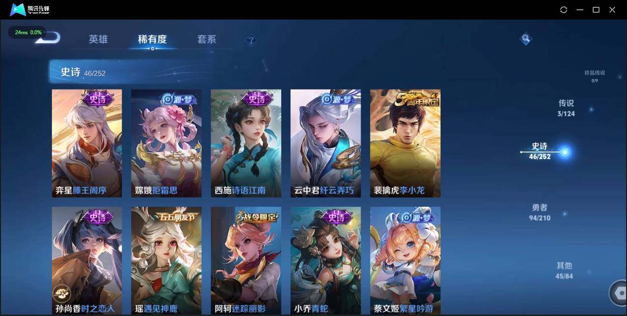 WZLE3174242王者荣耀账号详情图10 WZLE3174242王者荣耀账号详情图10