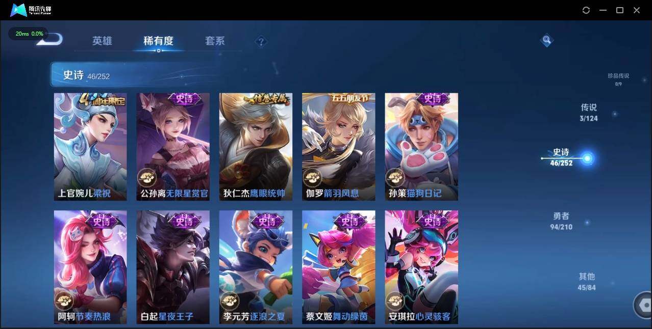 WZLE3174242王者荣耀账号详情图11 WZLE3174242王者荣耀账号详情图11