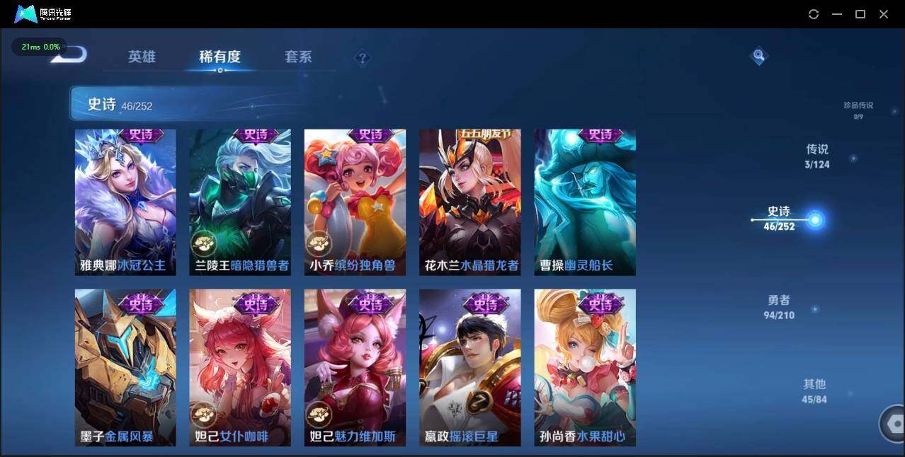 WZLE3174242王者荣耀账号详情图12 WZLE3174242王者荣耀账号详情图12