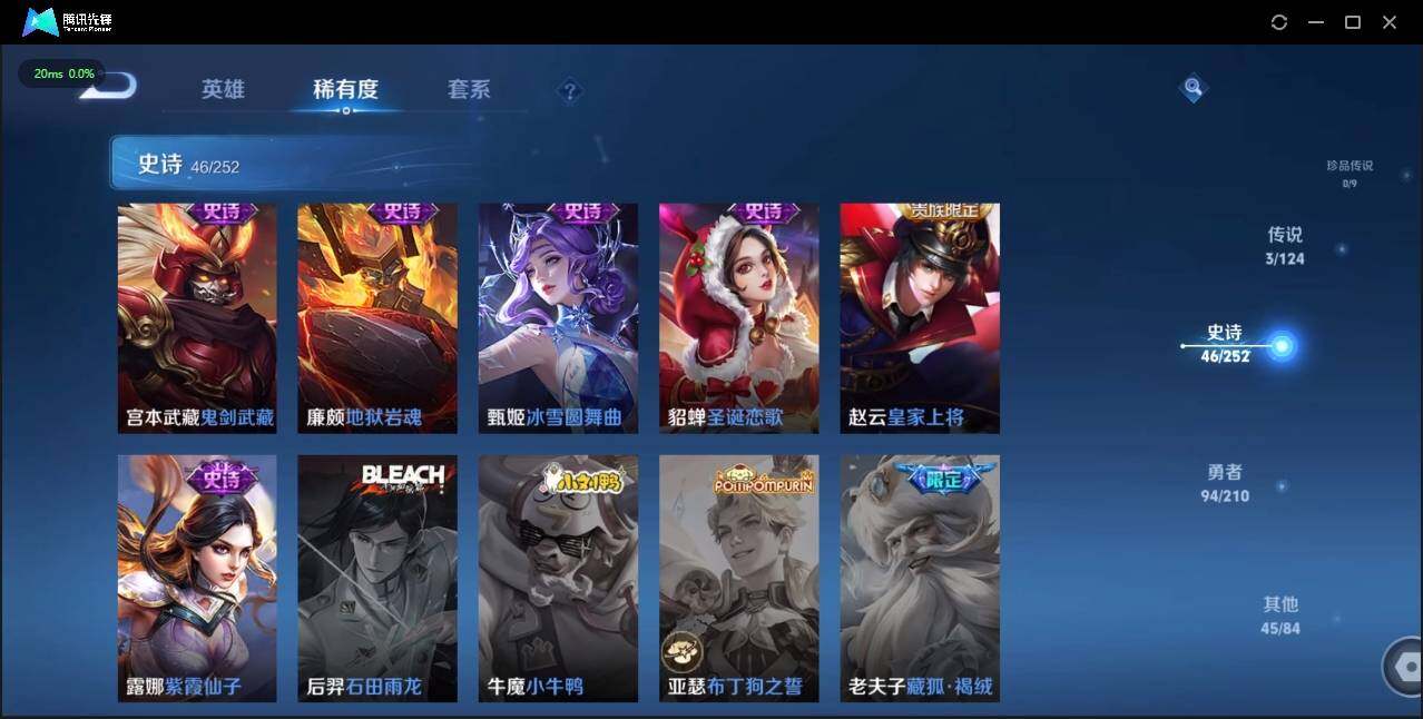 WZLE3174242王者荣耀账号详情图13 WZLE3174242王者荣耀账号详情图13