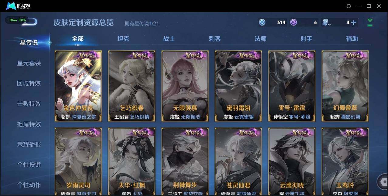 WZLE3174242王者荣耀账号详情图15 WZLE3174242王者荣耀账号详情图15