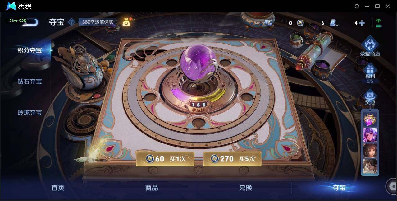 WZLE3174242王者荣耀账号详情图17 WZLE3174242王者荣耀账号详情图17