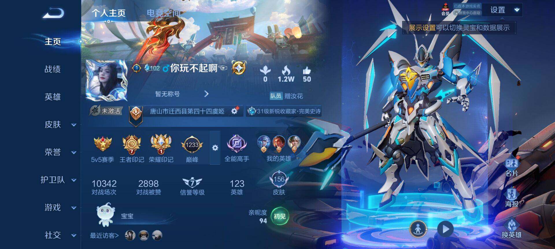 WZEY3174298王者荣耀账号详情图4 WZEY3174298王者荣耀账号详情图4