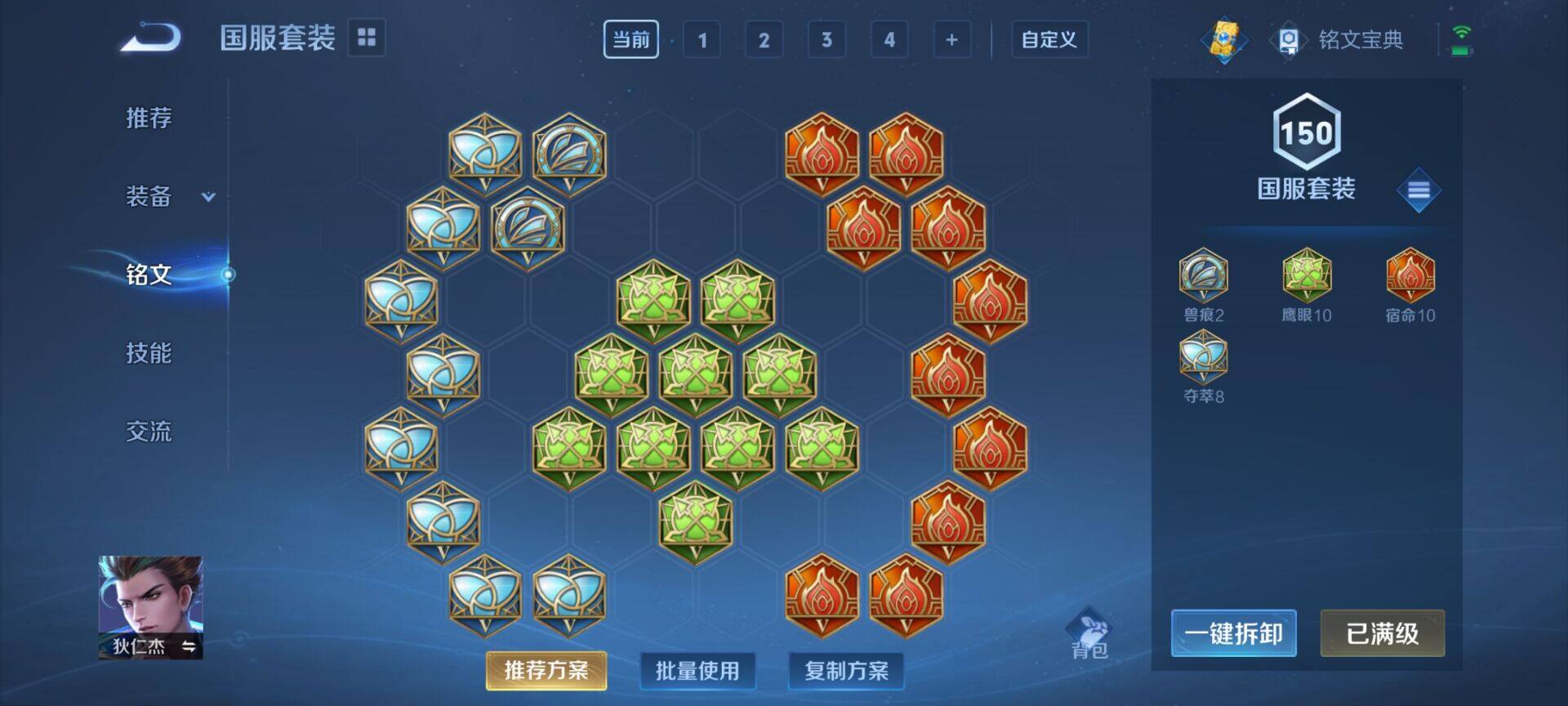 WZEY3174298王者荣耀账号详情图8 WZEY3174298王者荣耀账号详情图8