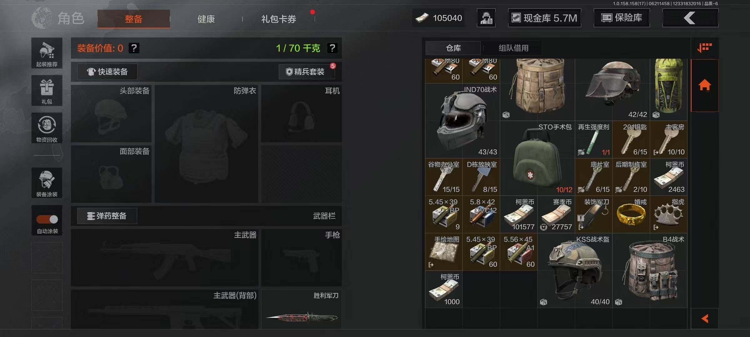 AQEY32660暗区突围账号详情图6 AQEY32660暗区突围账号详情图6