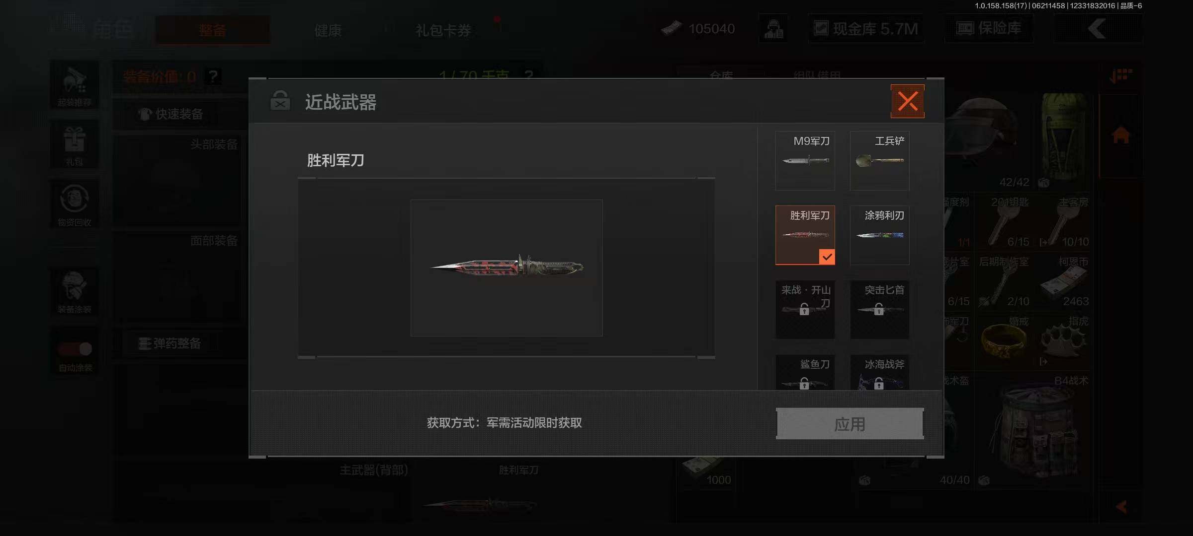 AQEY32660暗区突围账号详情图7 AQEY32660暗区突围账号详情图7