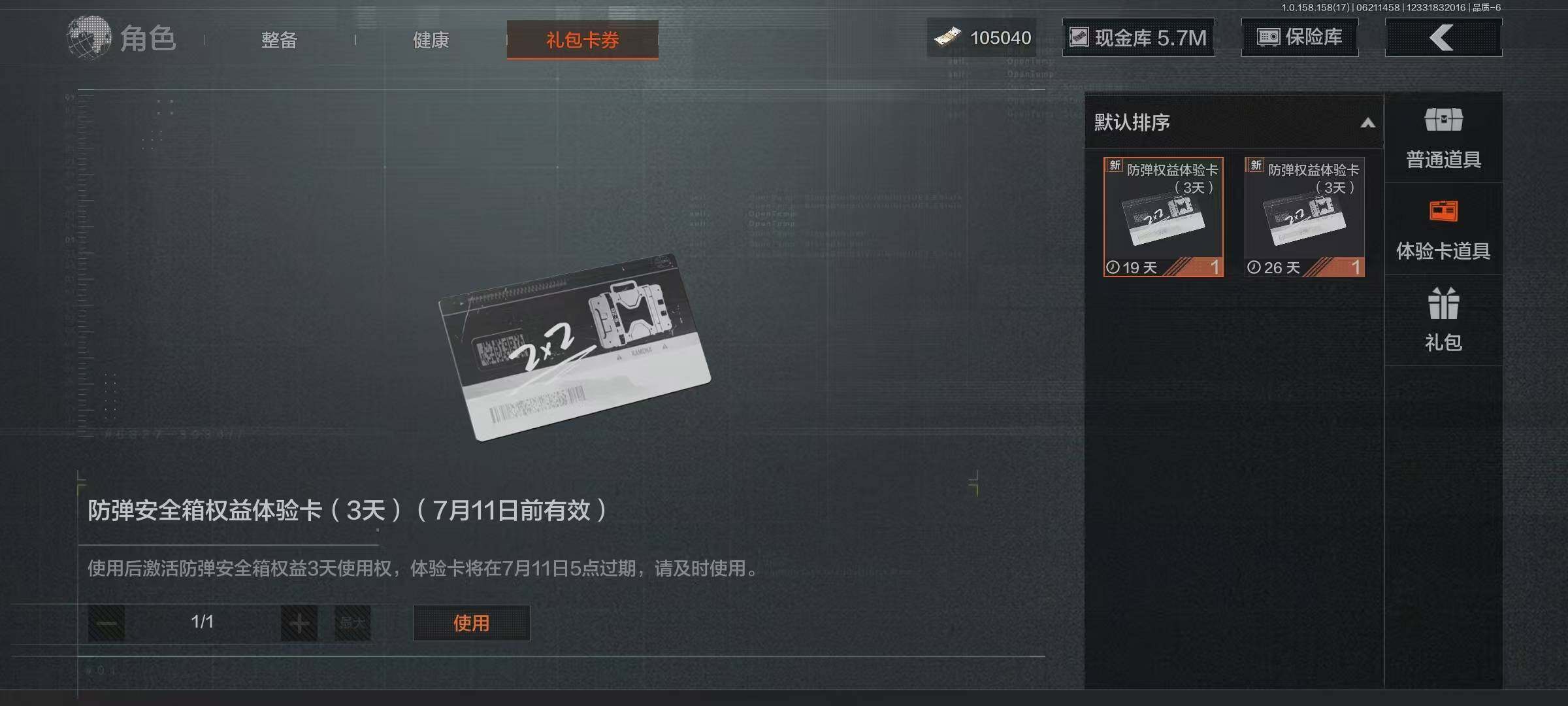 AQEY32660暗区突围账号详情图9 AQEY32660暗区突围账号详情图9