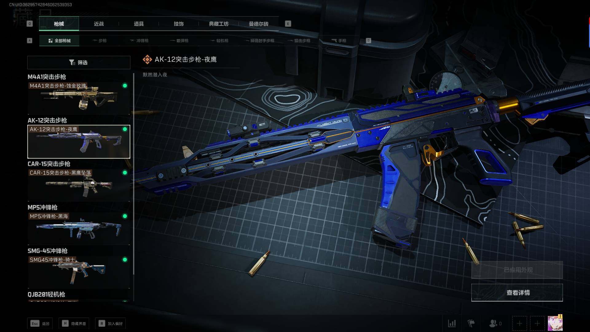 【SJC217】总资产(M)：18.6M/哈夫币(K)：1K/哈夫币(K)：1K/传说枪皮数：6/全面战场等级：2_段位：无段位/烽火地带等级：50_段位：钻石/高级安全箱6(2x3)/红狼-蚀金玫