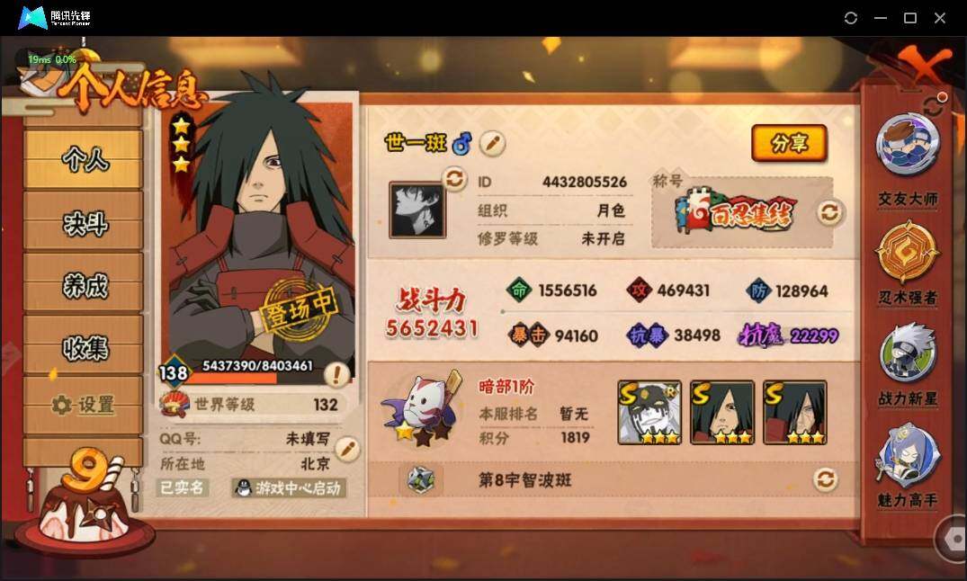 HYLE311507火影忍者账号详情图3 HYLE311507火影忍者账号详情图3