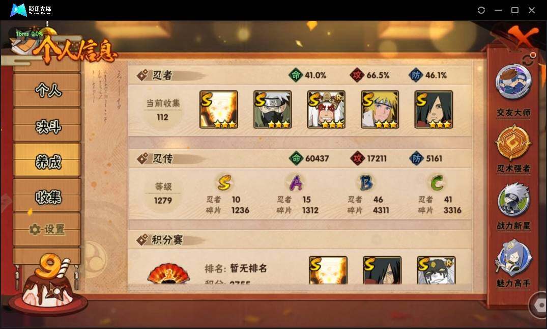 HYLE311507火影忍者账号详情图7 HYLE311507火影忍者账号详情图7