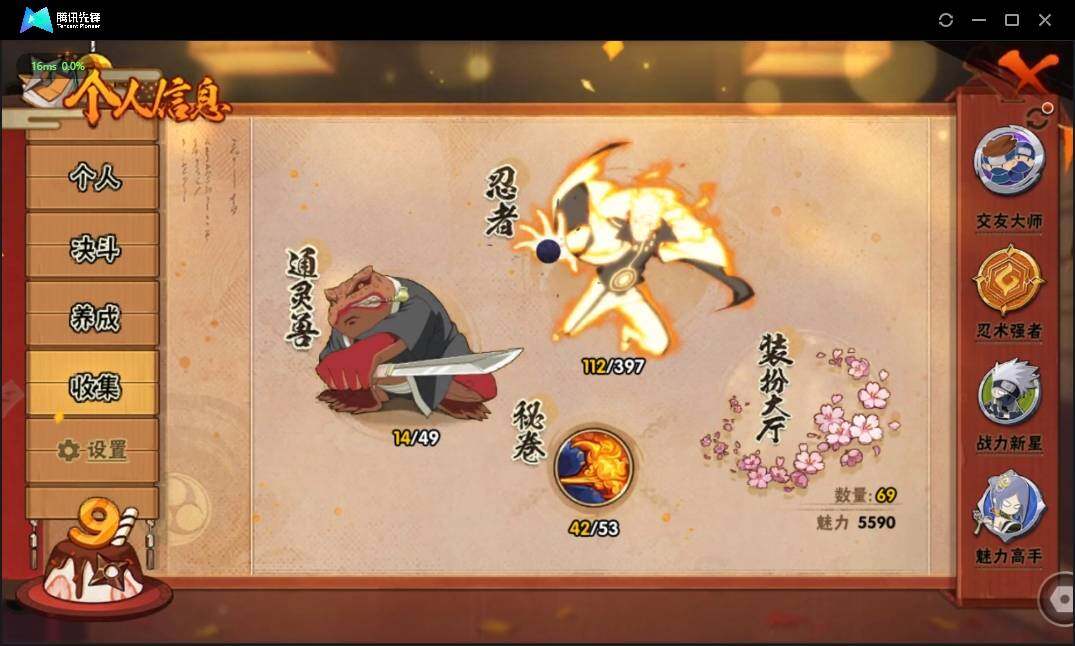 HYLE311507火影忍者账号详情图8 HYLE311507火影忍者账号详情图8