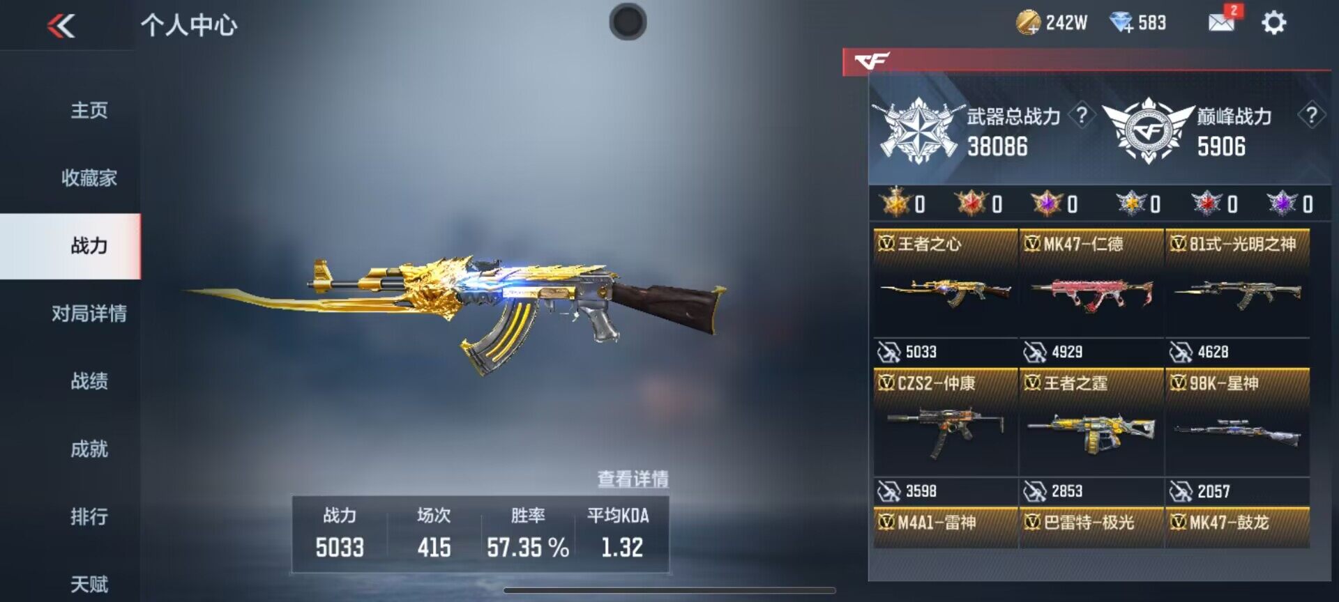 CFMEY336105枪战王者账号详情图3 CFMEY336105枪战王者账号详情图3