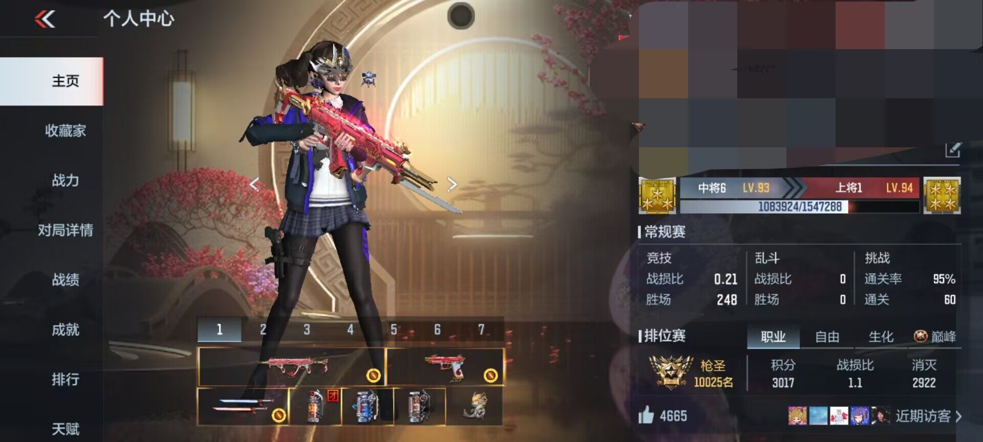 CFMEY336105枪战王者账号详情图4 CFMEY336105枪战王者账号详情图4