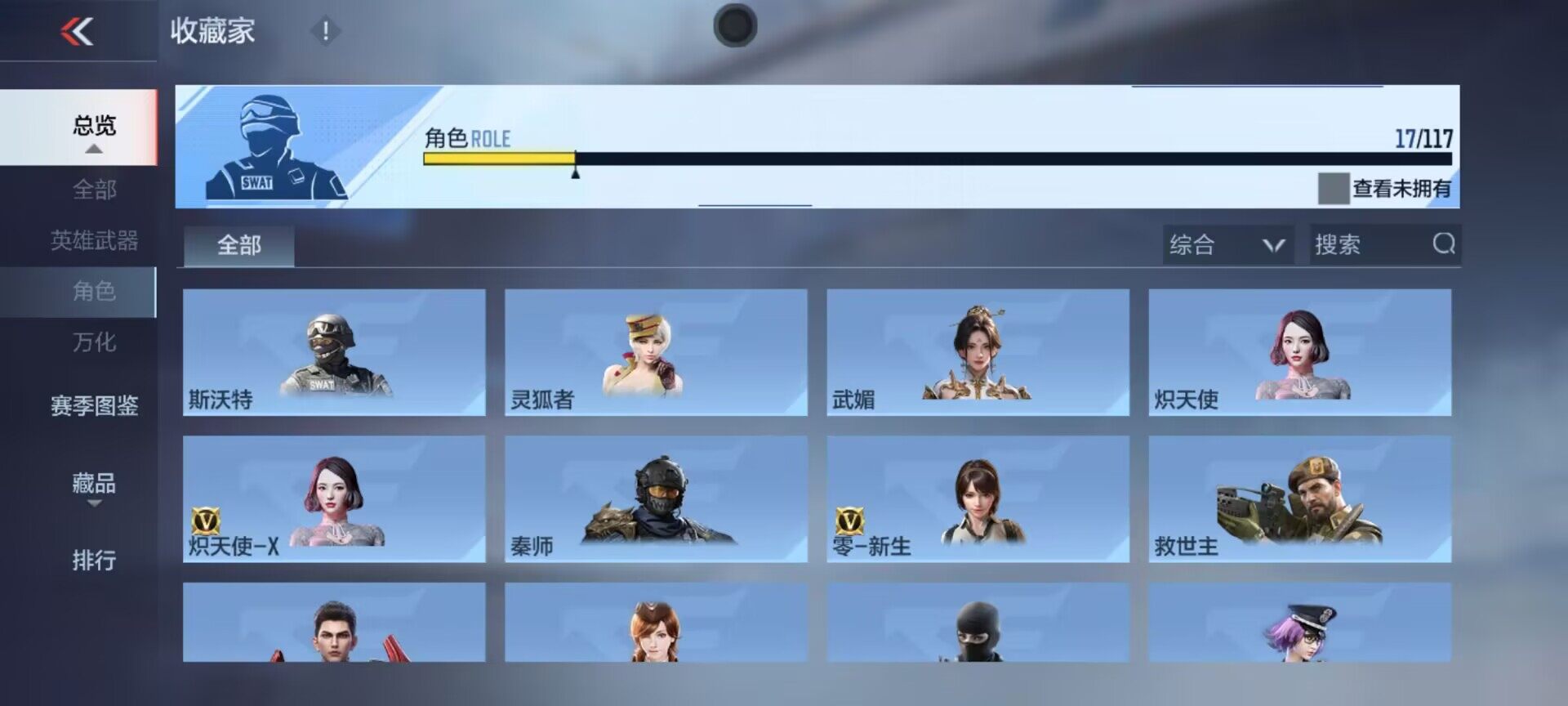 CFMEY336105枪战王者账号详情图8 CFMEY336105枪战王者账号详情图8