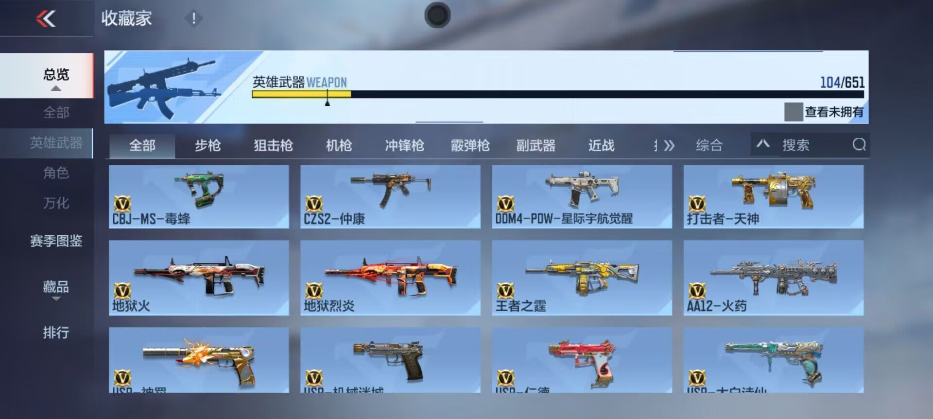 CFMEY336105枪战王者账号详情图16 CFMEY336105枪战王者账号详情图16