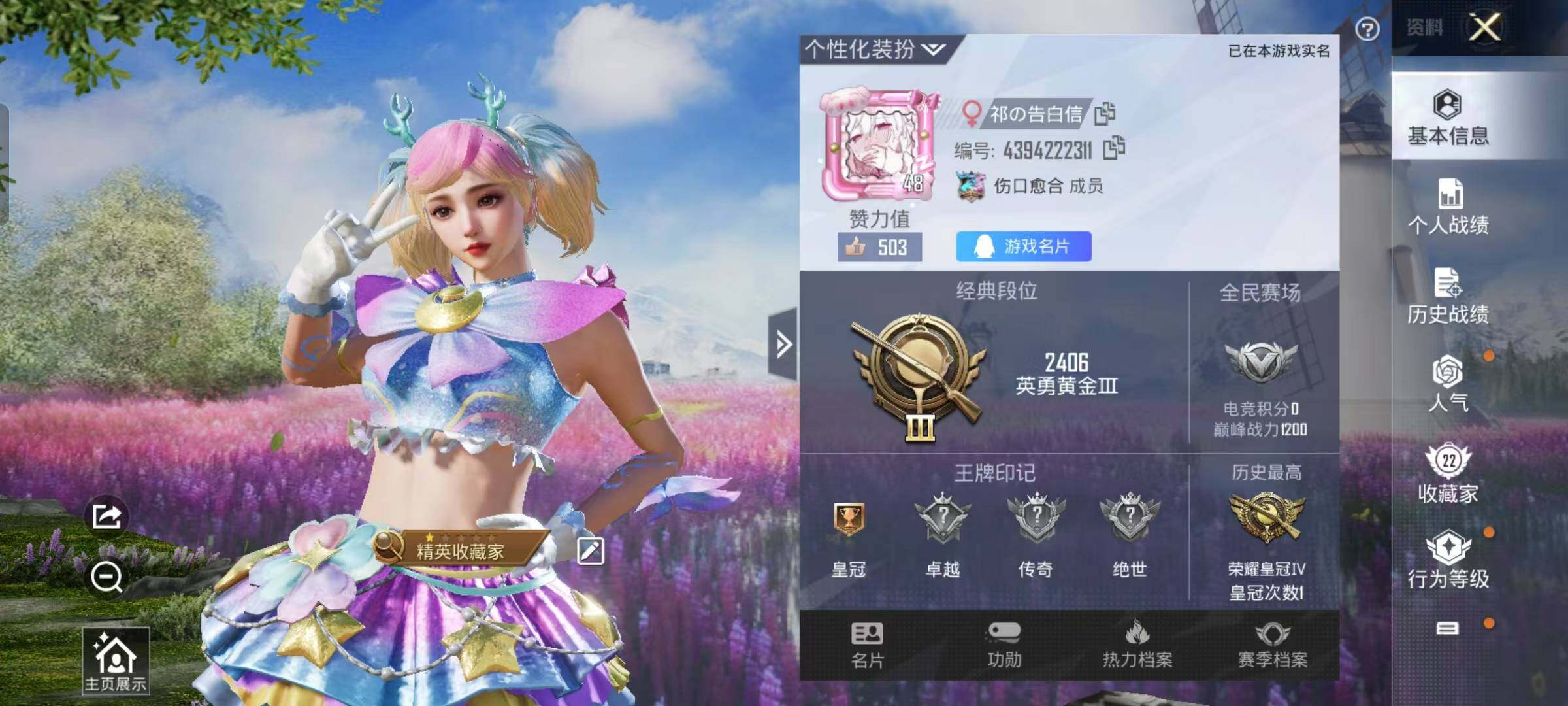 HPYXS3285426和平精英账号详情图2 HPYXS3285426和平精英账号详情图2