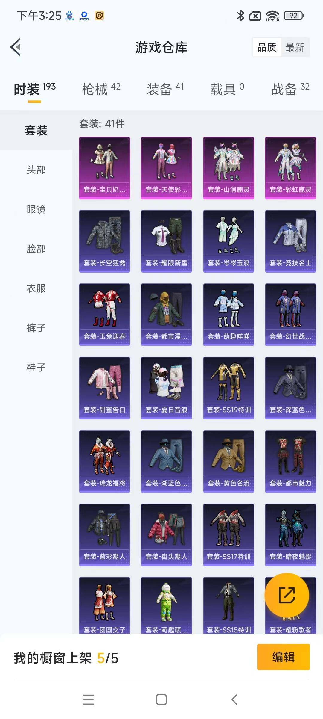 HPYXS3285426和平精英账号详情图4 HPYXS3285426和平精英账号详情图4
