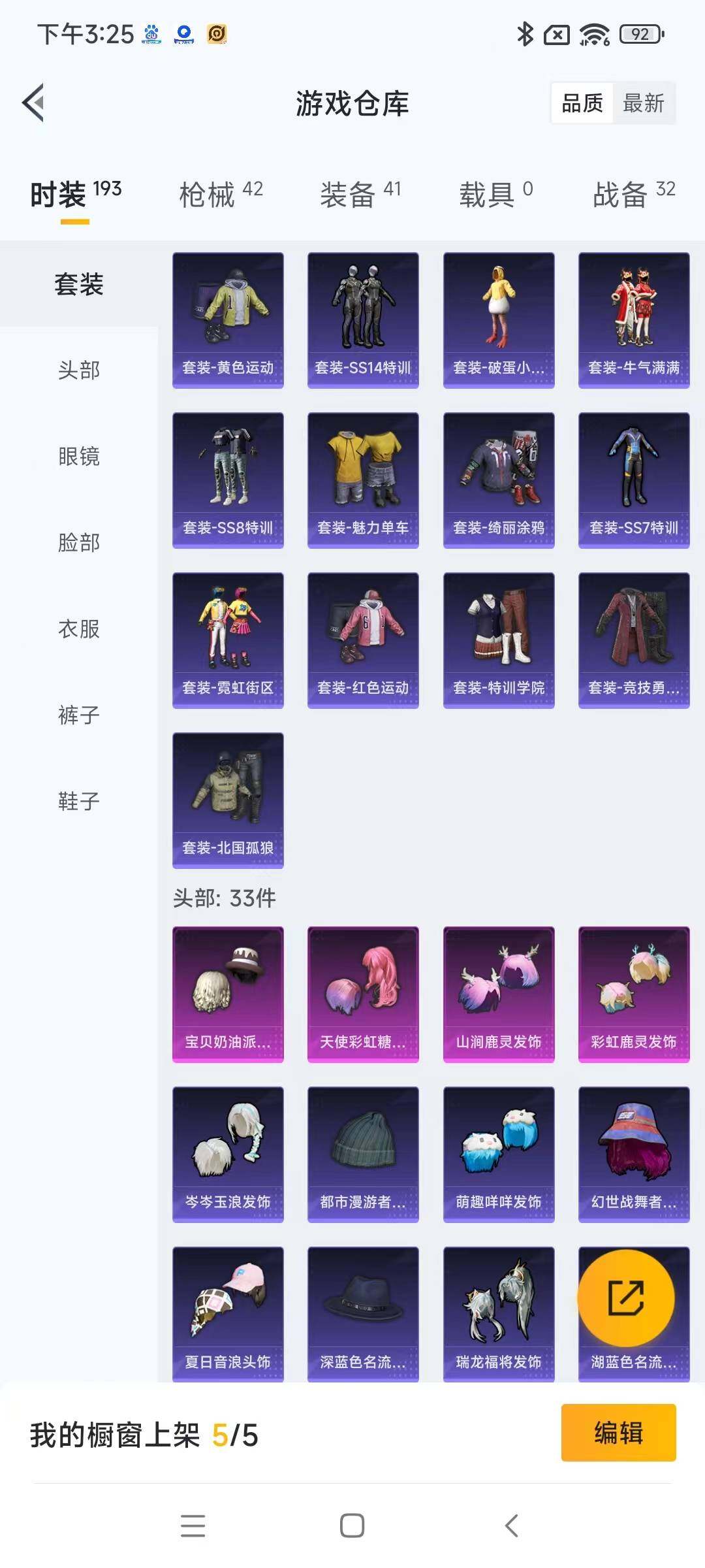 HPYXS3285426和平精英账号详情图5 HPYXS3285426和平精英账号详情图5